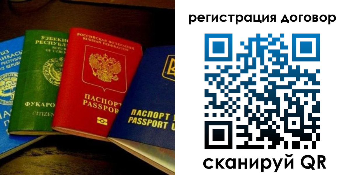 временная регистрация законно в Марксе