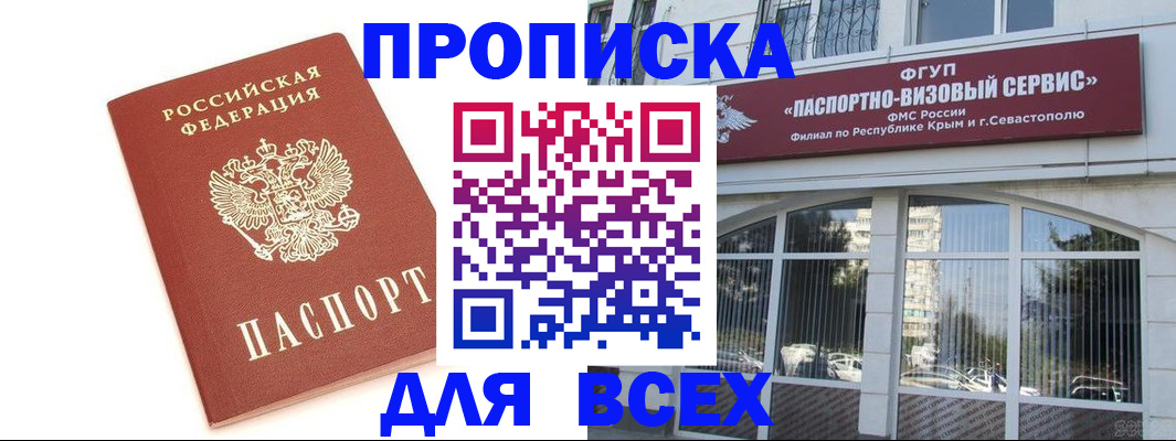 прописка ребенка в Марксе