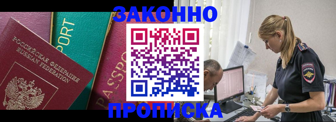 временная регистрация госуслуги в Марксе