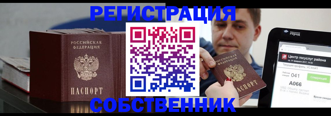 найти адрес прописки в Марксе