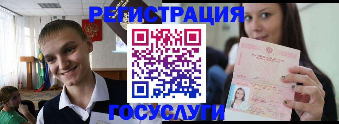 временная регистрация госуслуги в Марксе