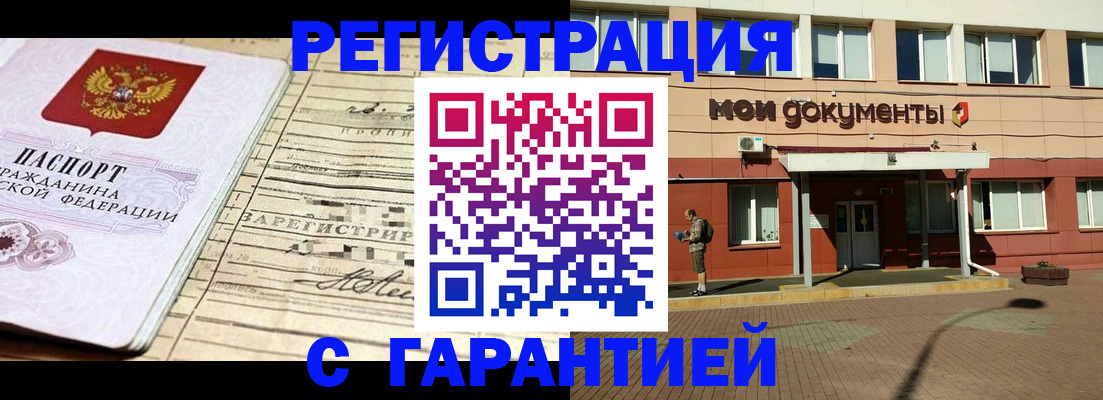 временная регистрация поиск в Марксе