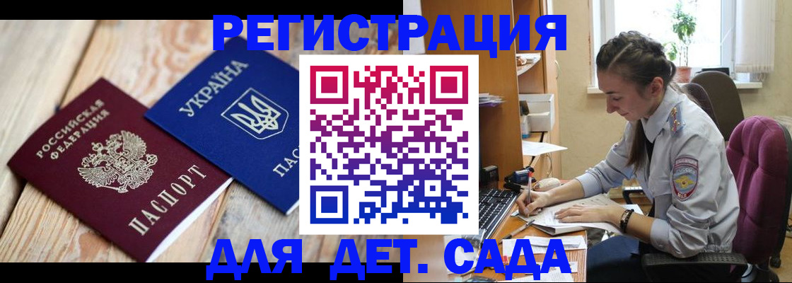 прописка от собственника в Марксе